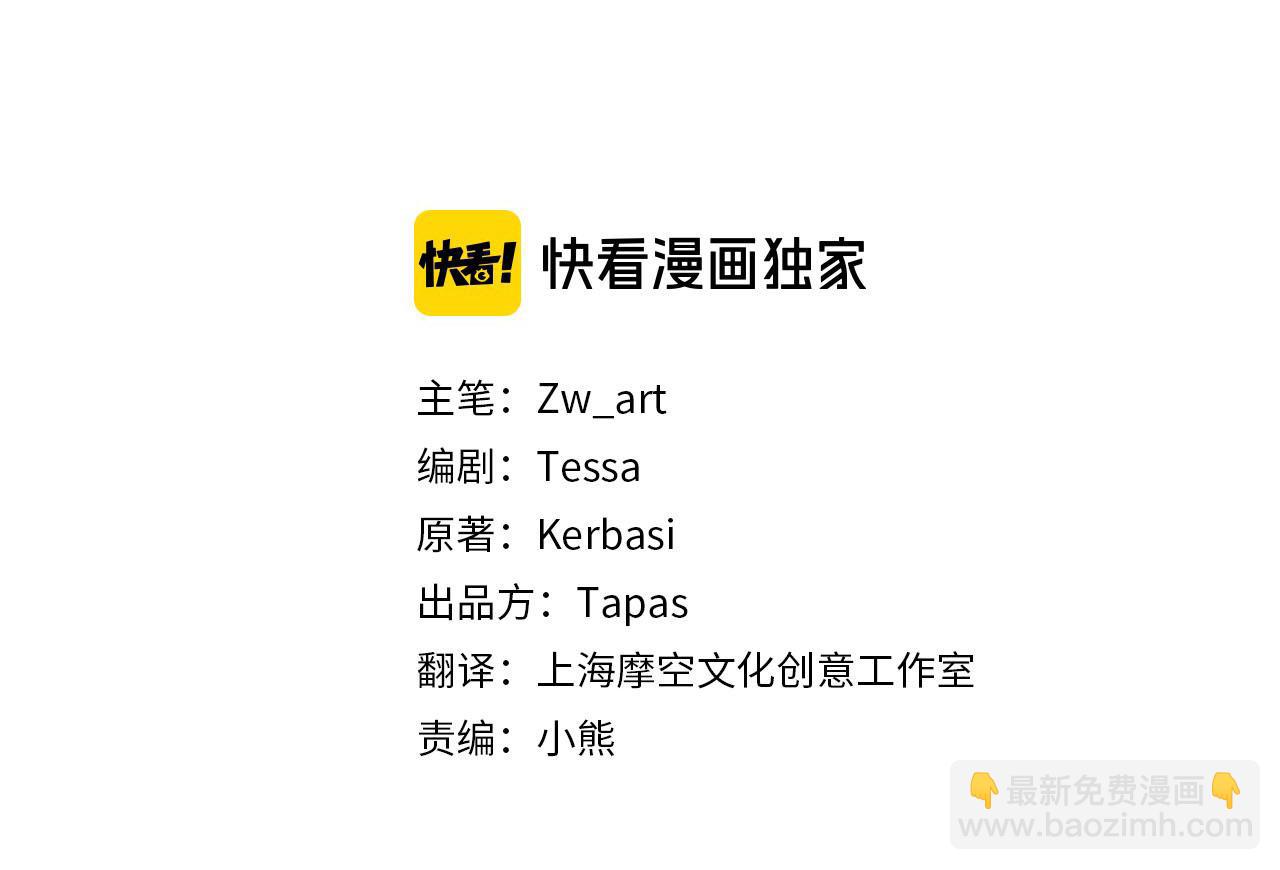 三生緣分 - 第15話 豔驚全場(1/4) - 7