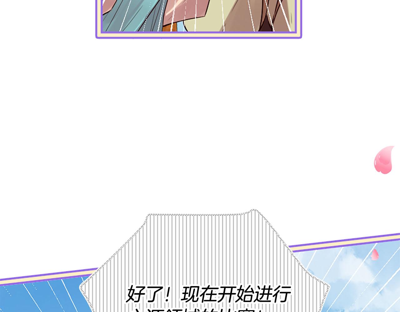 三生緣分 - 第15話 豔驚全場(1/4) - 3