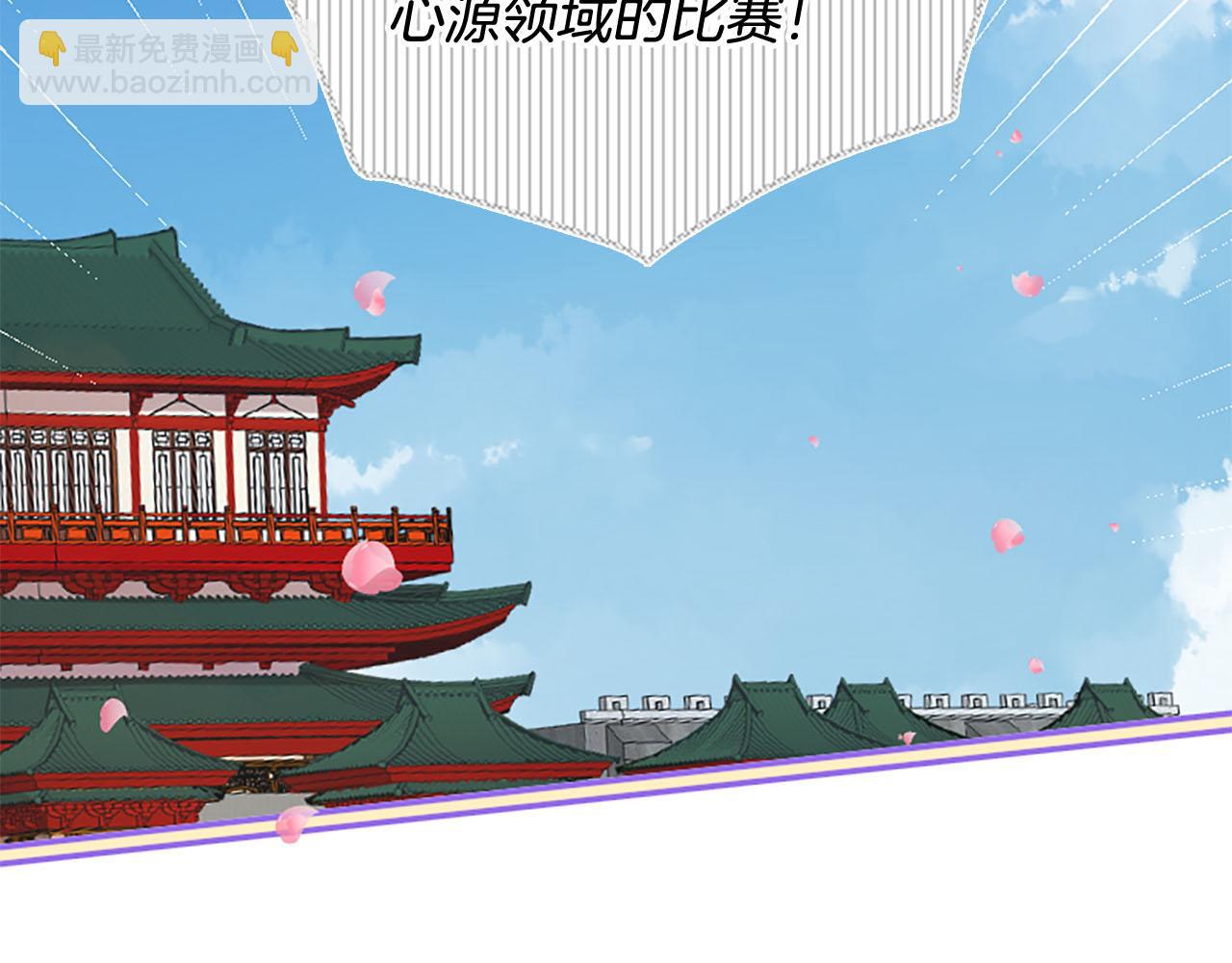 三生緣分 - 第15話 豔驚全場(1/4) - 4