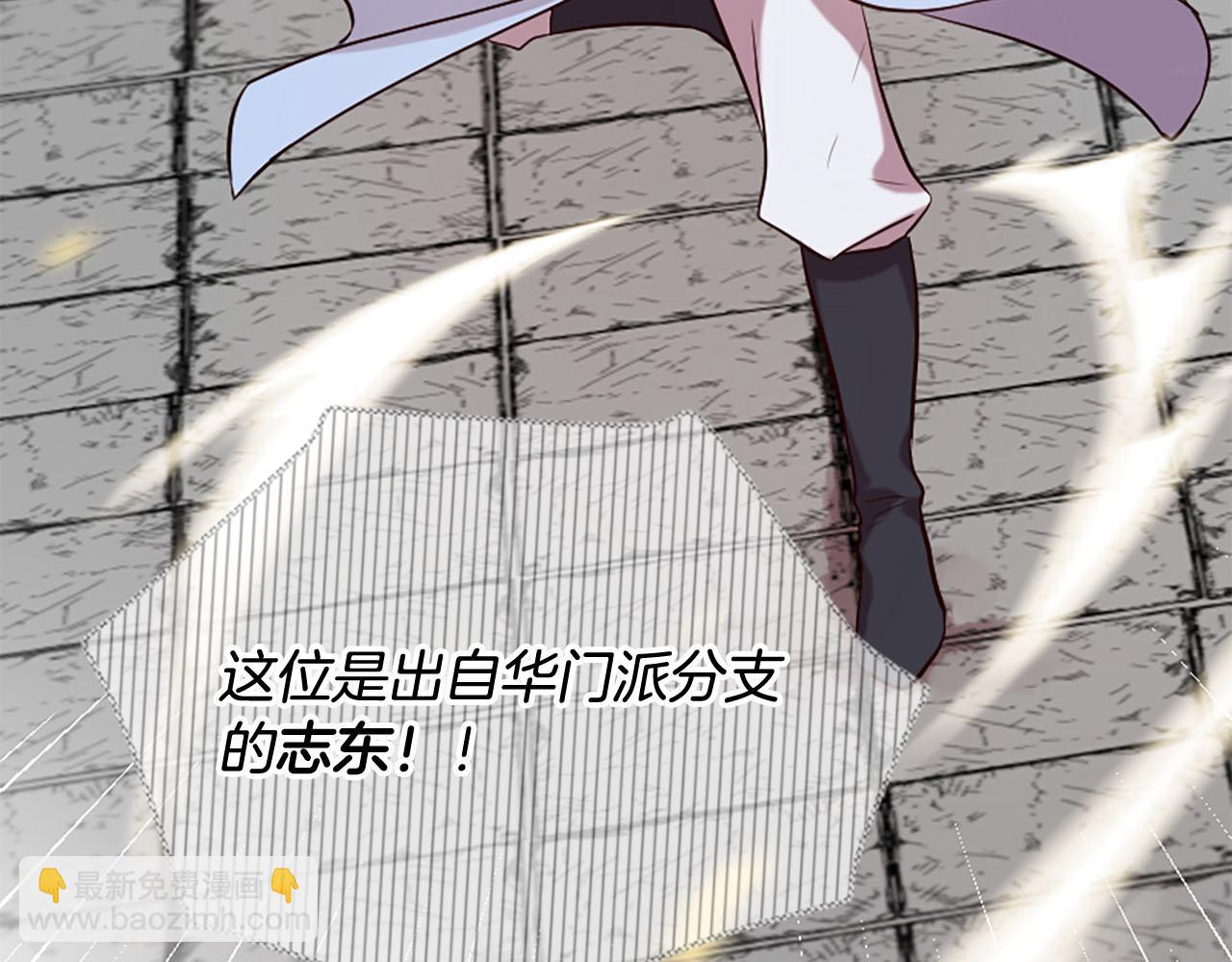 三生緣分 - 第15話 豔驚全場(1/4) - 8