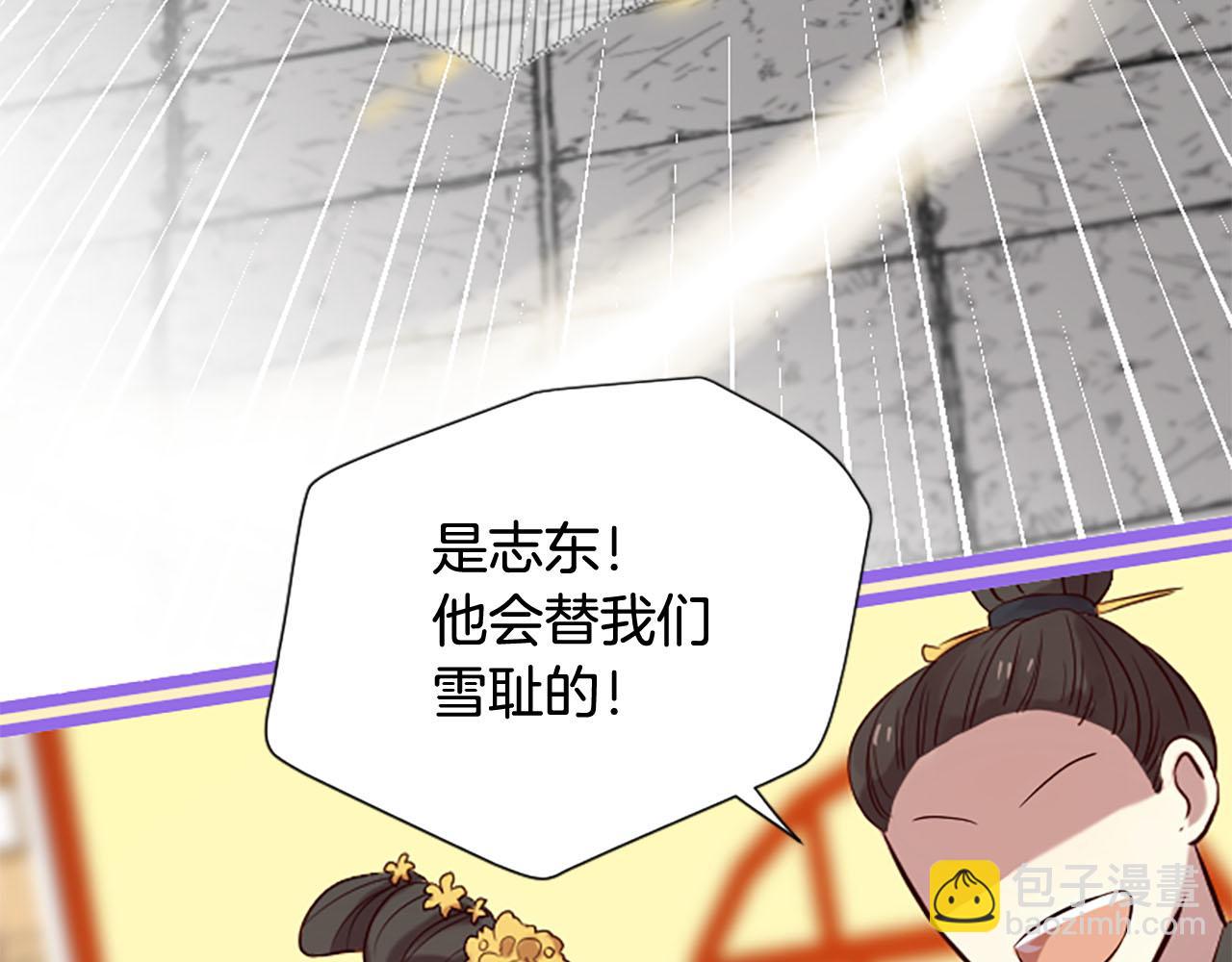 三生緣分 - 第15話 豔驚全場(1/4) - 1