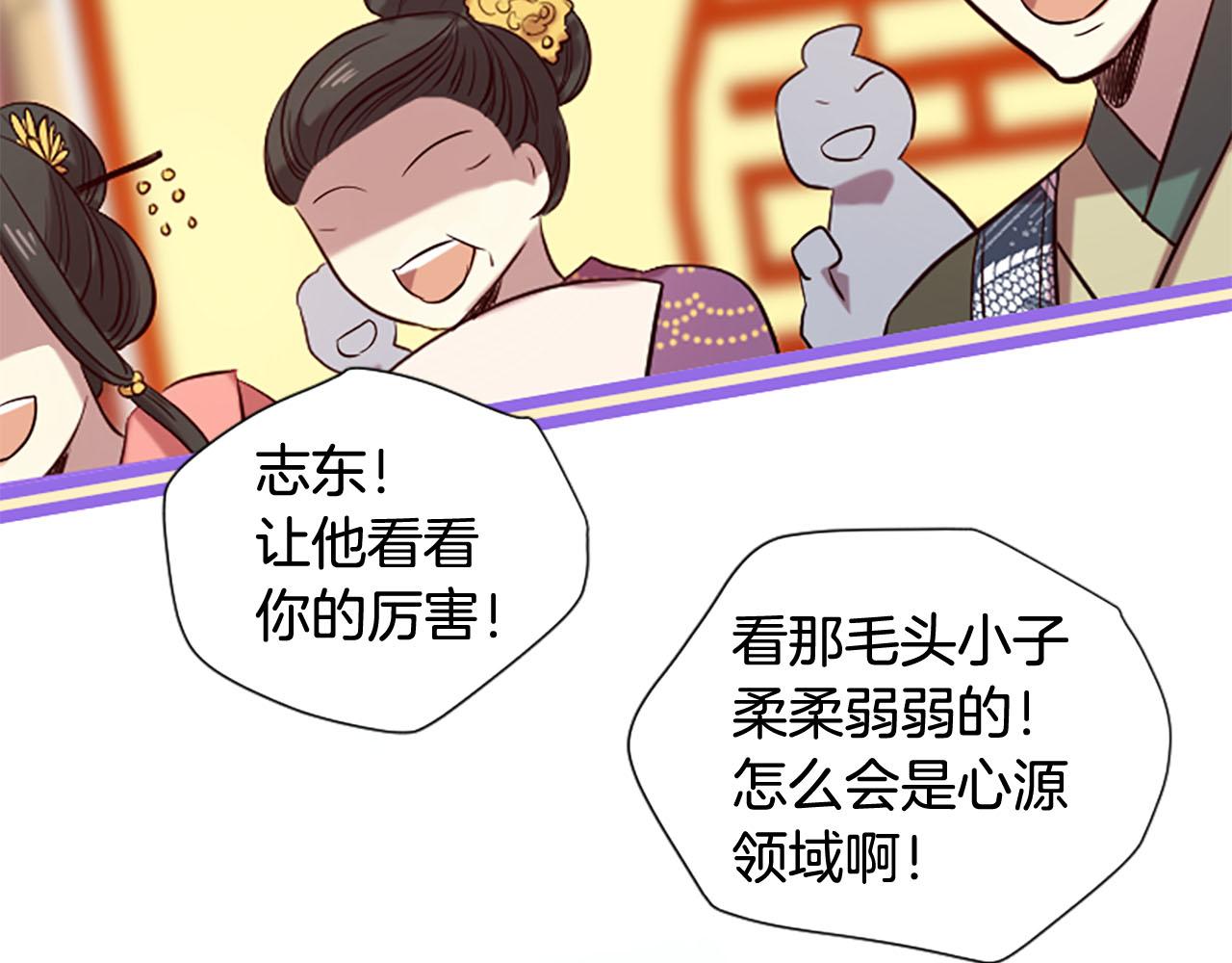 三生緣分 - 第15話 豔驚全場(1/4) - 2