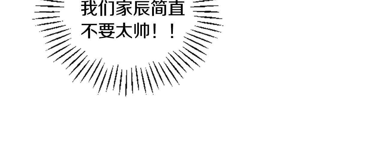 三生緣分 - 第15話 豔驚全場(2/4) - 6