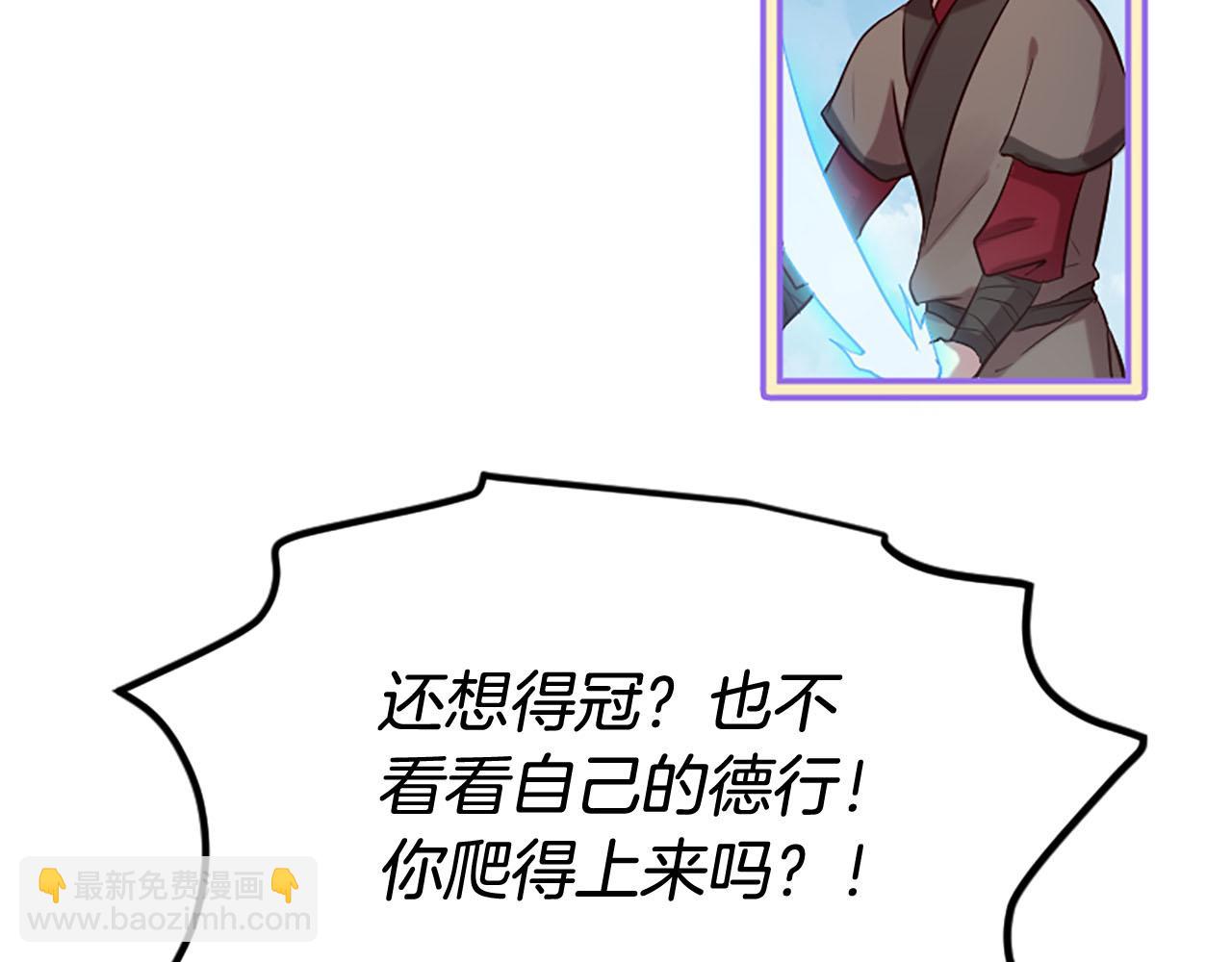 三生緣分 - 第15話 豔驚全場(2/4) - 4