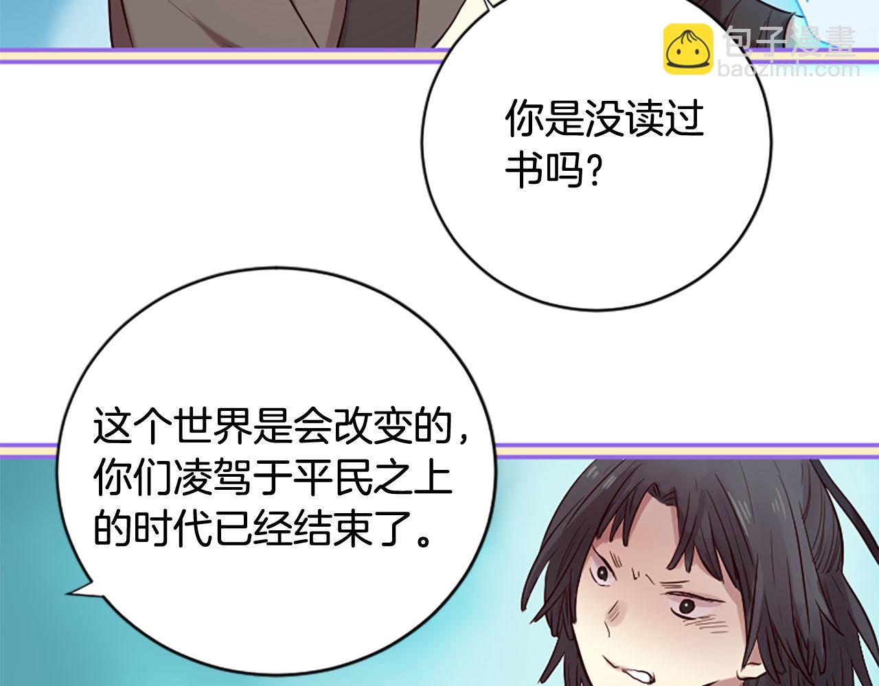 三生緣分 - 第15話 豔驚全場(2/4) - 8