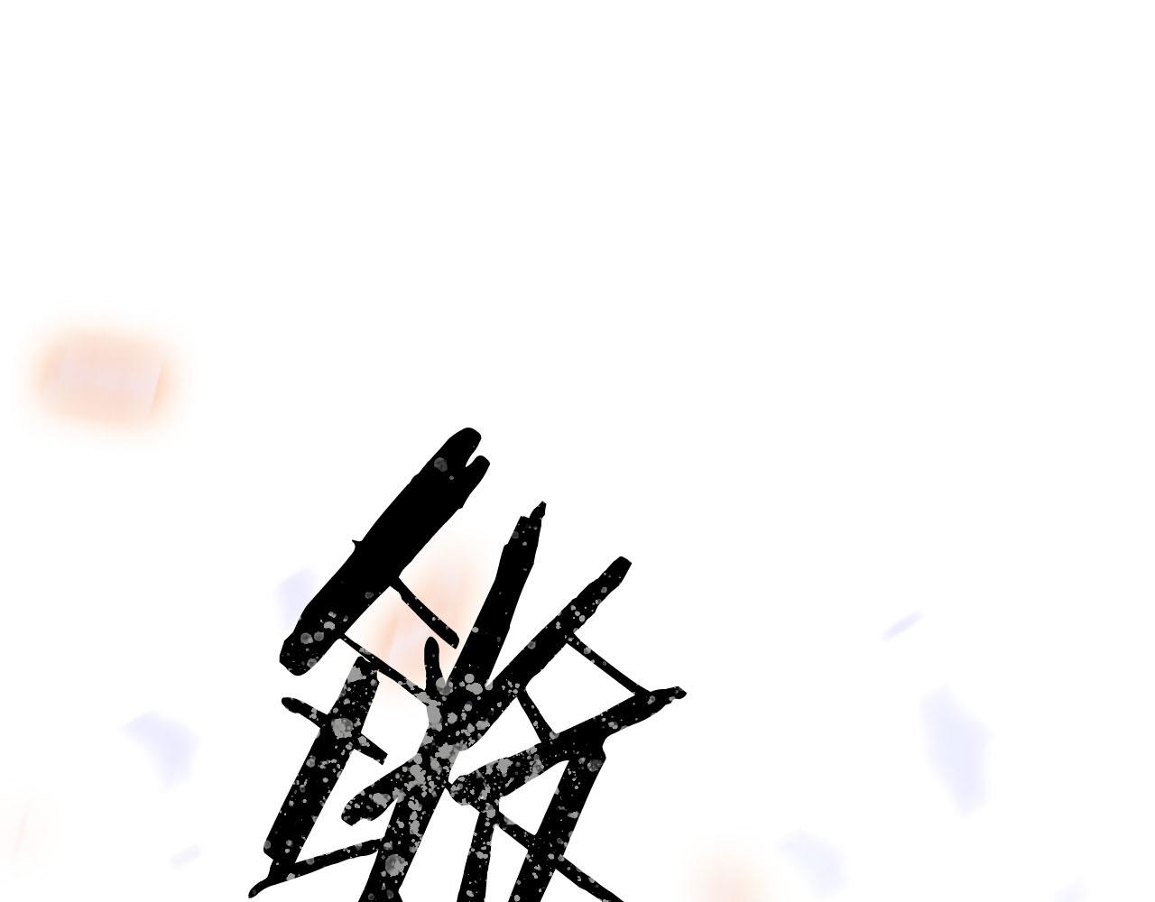 三生緣分 - 第15話 豔驚全場(2/4) - 8