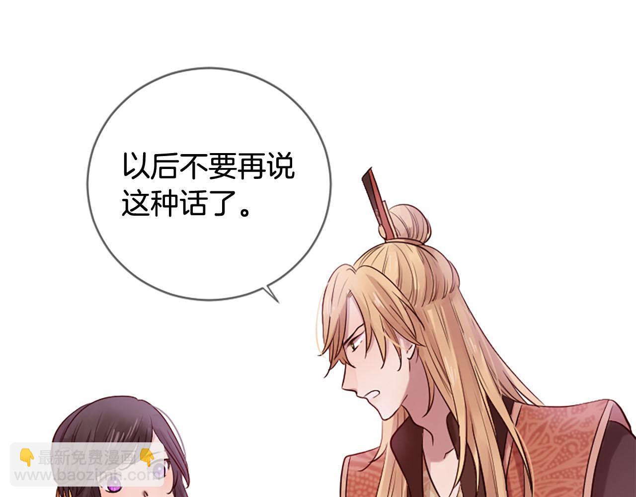 三生緣分 - 第15話 豔驚全場(1/4) - 1