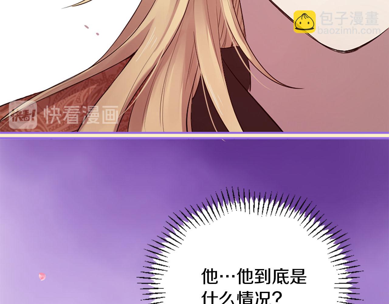 三生緣分 - 第15話 豔驚全場(2/4) - 3