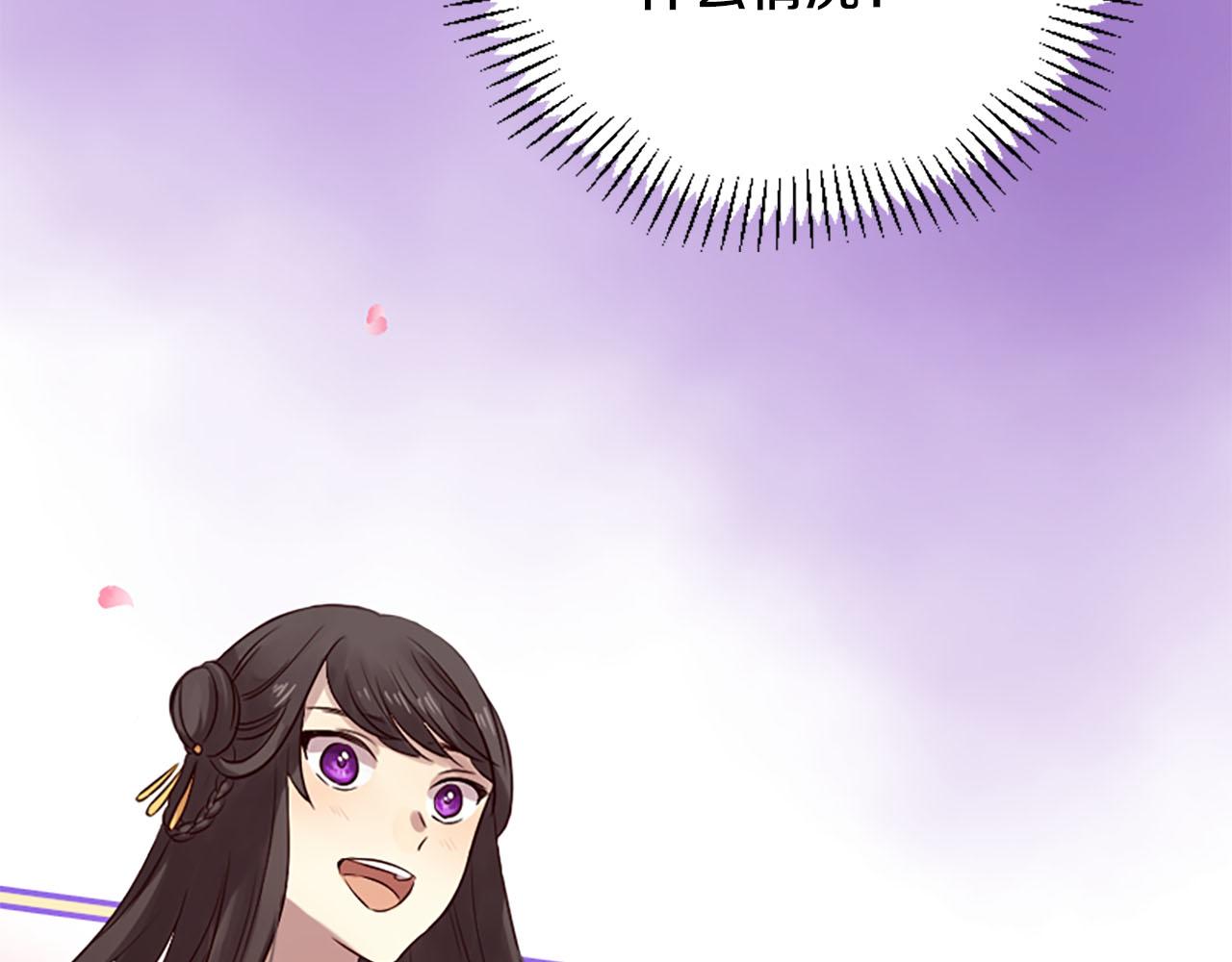 三生緣分 - 第15話 豔驚全場(2/4) - 4