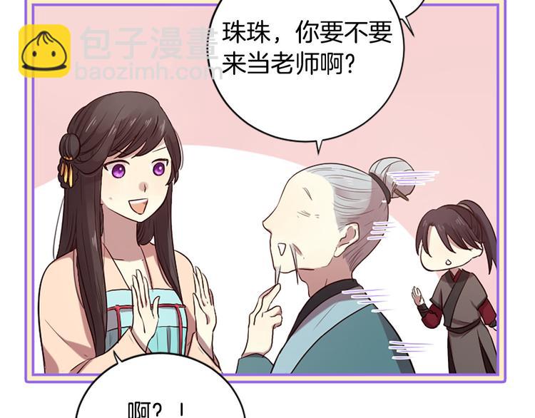 三生緣分 - 第17話 醋罈翻了(3/4) - 8