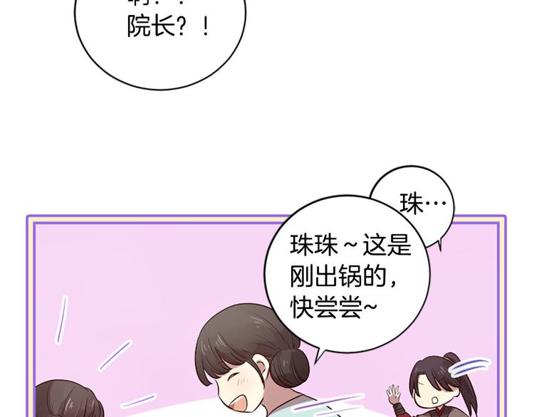 三生緣分 - 第17話 醋罈翻了(3/4) - 1