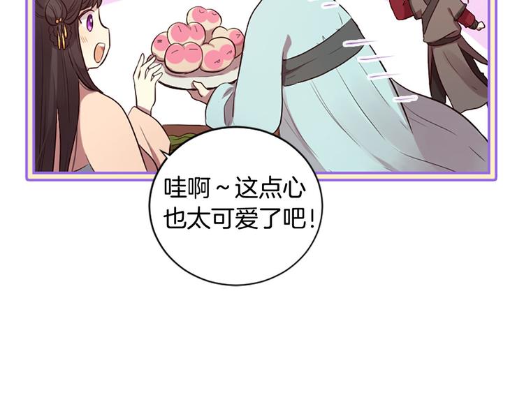 三生緣分 - 第17話 醋罈翻了(3/4) - 2