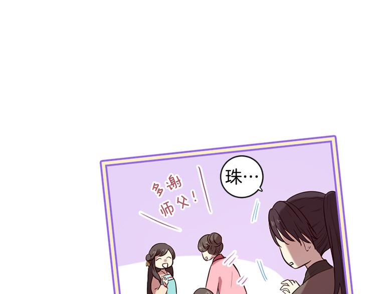 三生緣分 - 第17話 醋罈翻了(3/4) - 4