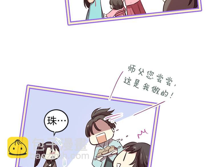 三生緣分 - 第17話 醋罈翻了(3/4) - 5