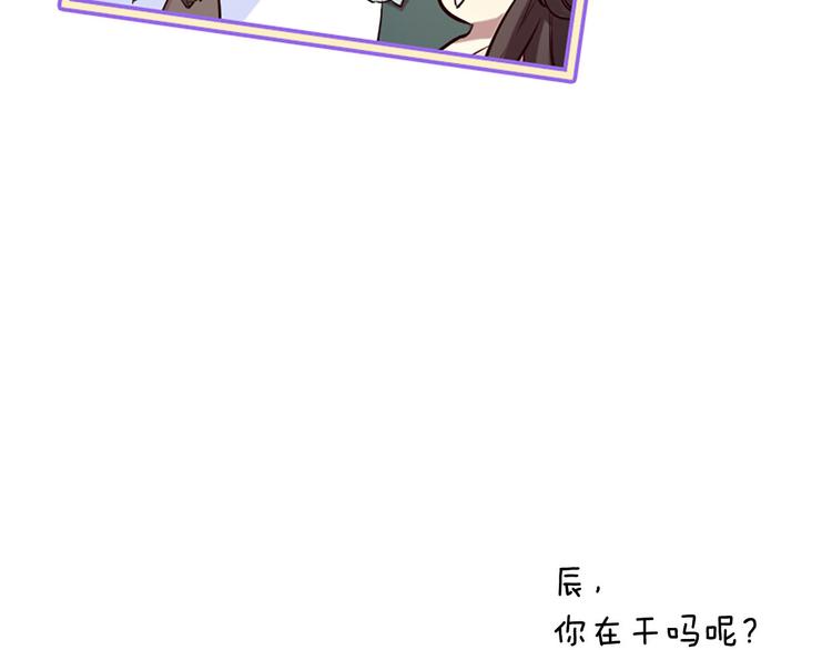 三生緣分 - 第17話 醋罈翻了(3/4) - 6