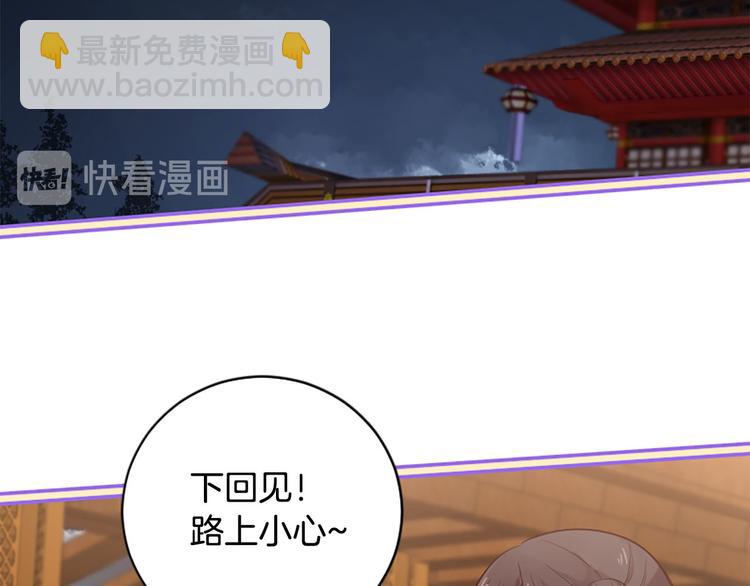 三生緣分 - 第17話 醋罈翻了(3/4) - 1