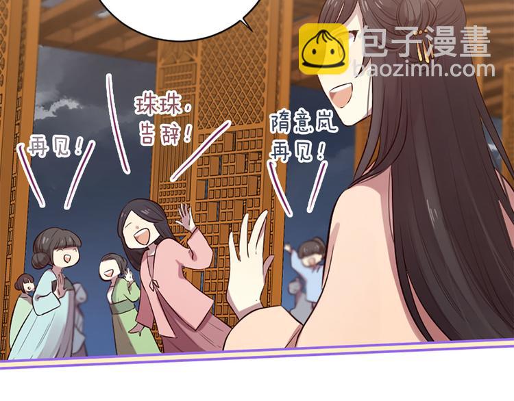 三生緣分 - 第17話 醋罈翻了(3/4) - 2