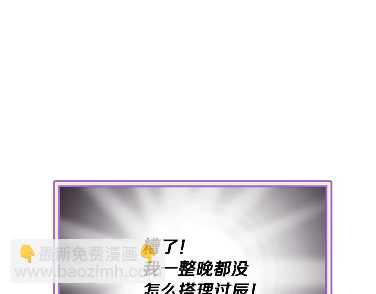 三生緣分 - 第17話 醋罈翻了(3/4) - 1