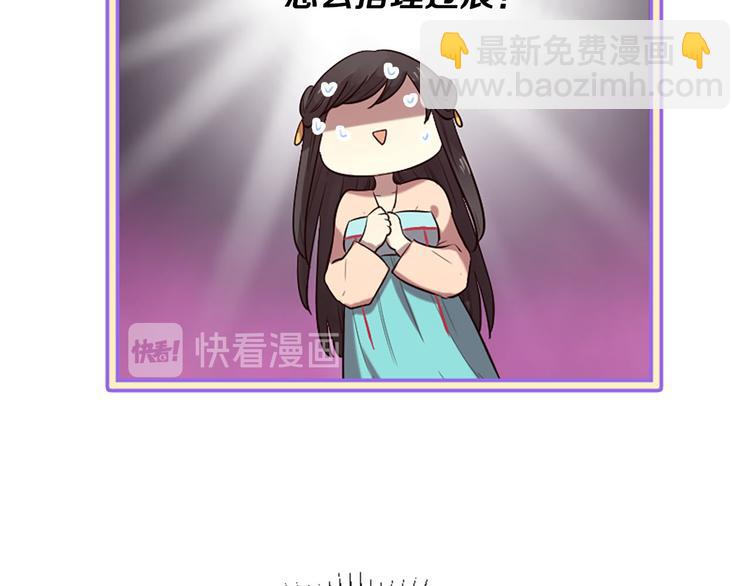 三生緣分 - 第17話 醋罈翻了(3/4) - 2