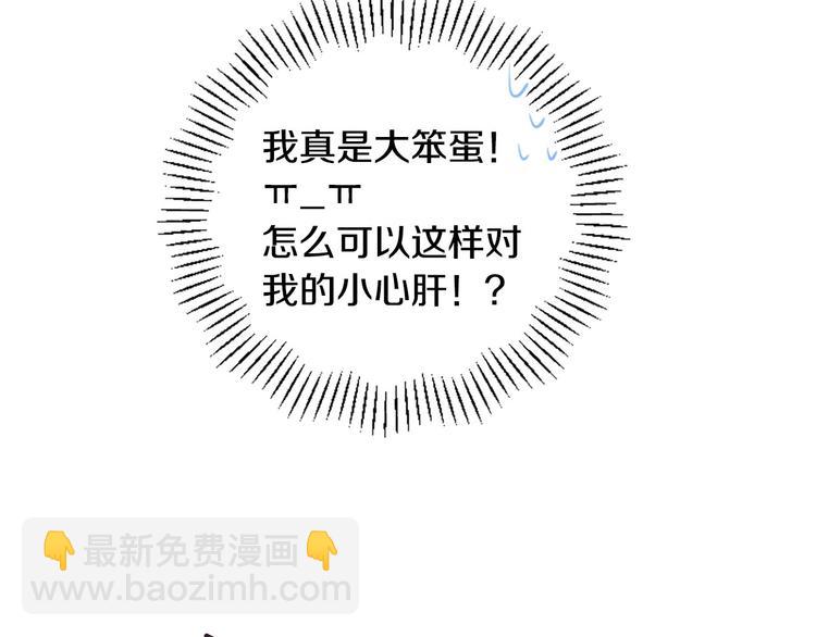 三生緣分 - 第17話 醋罈翻了(3/4) - 3