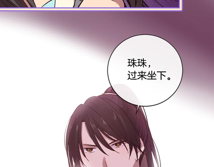 三生緣分 - 第17話 醋罈翻了(3/4) - 6