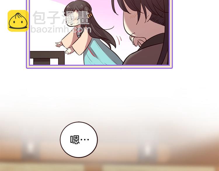 三生緣分 - 第17話 醋罈翻了(3/4) - 1