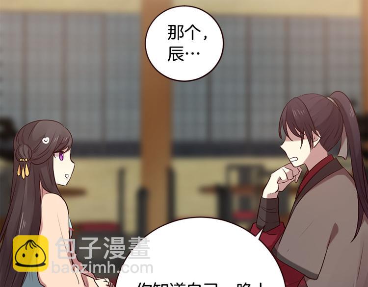 三生緣分 - 第17話 醋罈翻了(3/4) - 2