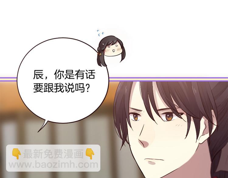 三生緣分 - 第17話 醋罈翻了(3/4) - 6