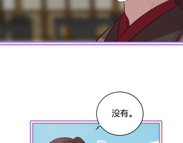 三生緣分 - 第17話 醋罈翻了(3/4) - 7