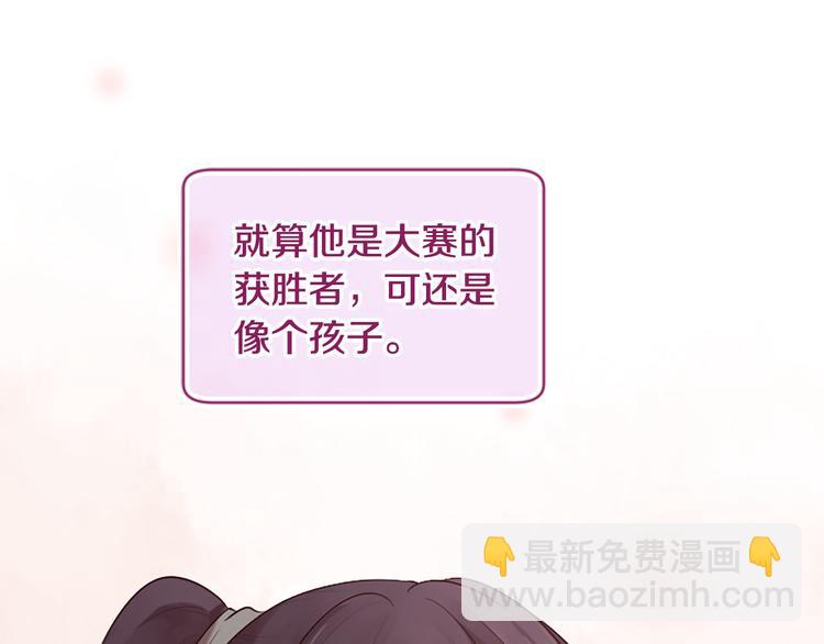 三生緣分 - 第17話 醋罈翻了(3/4) - 2