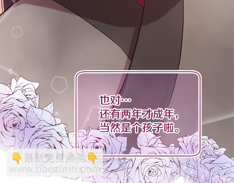 三生緣分 - 第17話 醋罈翻了(3/4) - 4