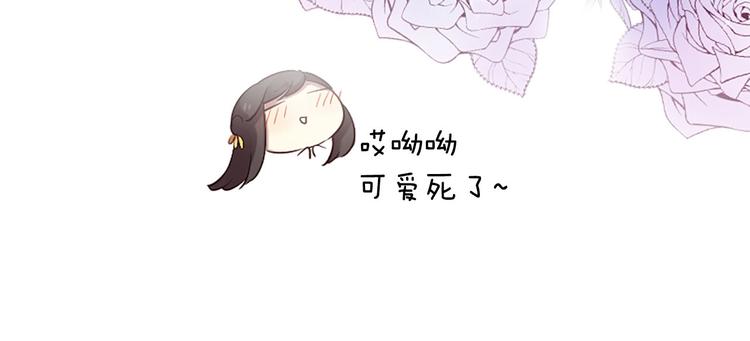 三生緣分 - 第17話 醋罈翻了(3/4) - 5