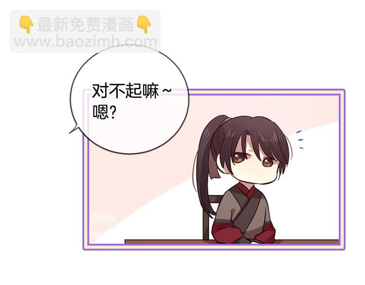 三生緣分 - 第17話 醋罈翻了(3/4) - 6