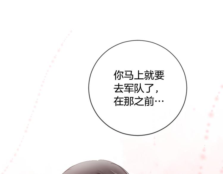 三生緣分 - 第17話 醋罈翻了(3/4) - 7