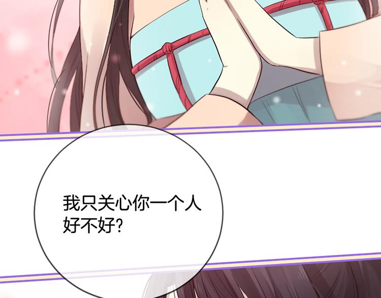 三生緣分 - 第17話 醋罈翻了(3/4) - 1