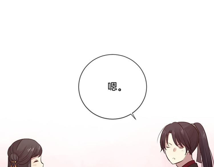 三生緣分 - 第17話 醋罈翻了(3/4) - 4