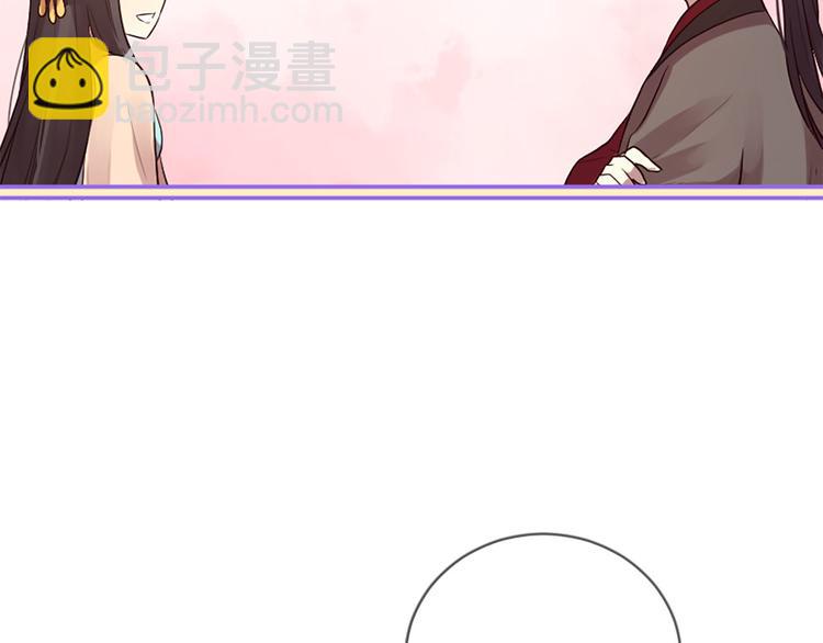 三生緣分 - 第17話 醋罈翻了(3/4) - 5