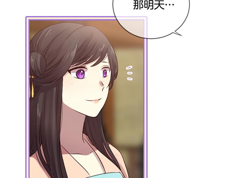 三生緣分 - 第17話 醋罈翻了(3/4) - 6