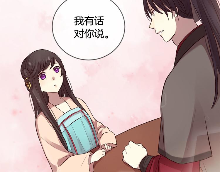 三生緣分 - 第17話 醋罈翻了(4/4) - 2