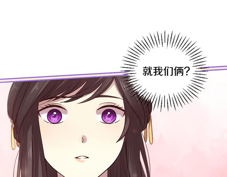 三生緣分 - 第17話 醋罈翻了(4/4) - 4