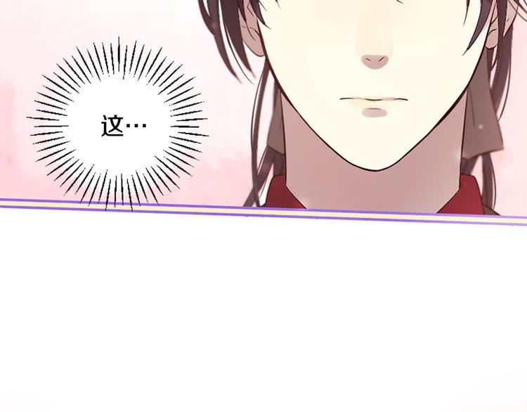 三生緣分 - 第17話 醋罈翻了(4/4) - 2