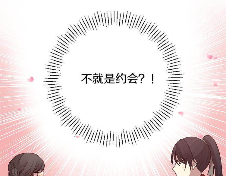 三生緣分 - 第17話 醋罈翻了(4/4) - 3