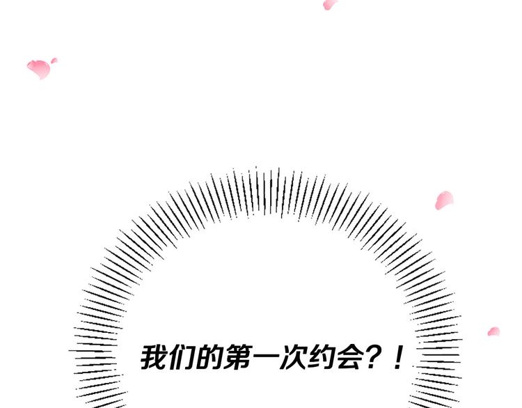 三生緣分 - 第17話 醋罈翻了(4/4) - 1