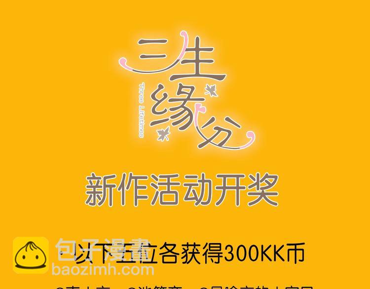 三生緣分 - 第17話 醋罈翻了(4/4) - 1