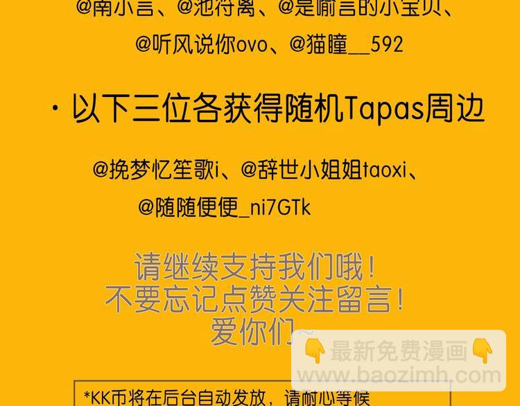 三生緣分 - 第17話 醋罈翻了(4/4) - 2