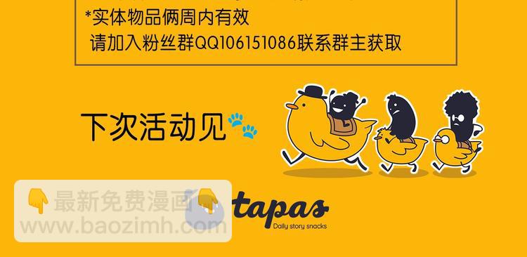 三生緣分 - 第17話 醋罈翻了(4/4) - 3