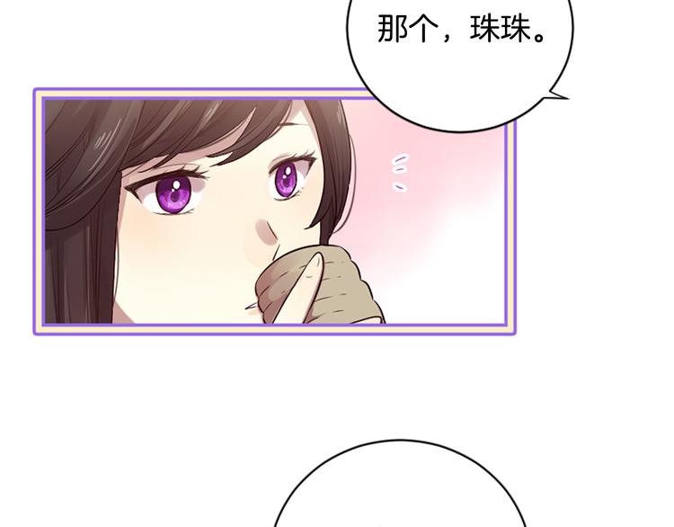 三生緣分 - 第17話 醋罈翻了(2/4) - 6