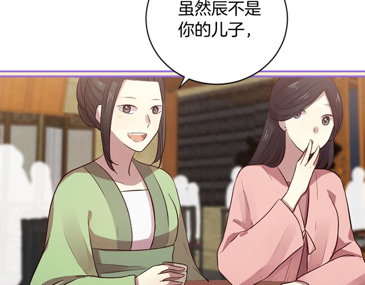 三生緣分 - 第17話 醋罈翻了(2/4) - 7