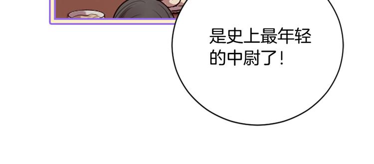 三生緣分 - 第17話 醋罈翻了(2/4) - 3