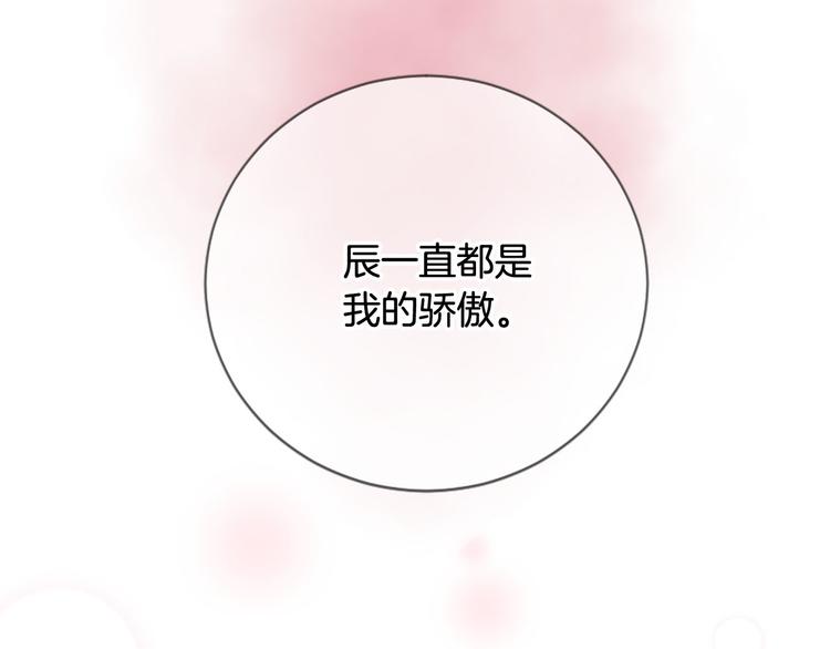 三生緣分 - 第17話 醋罈翻了(2/4) - 1